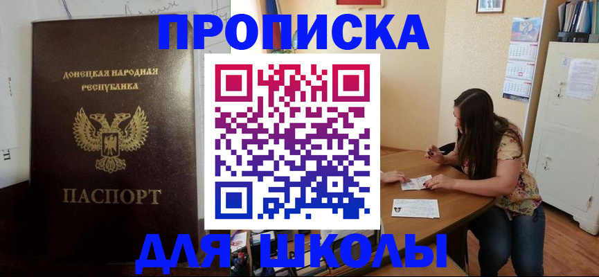 прописка в квартире в Омской области