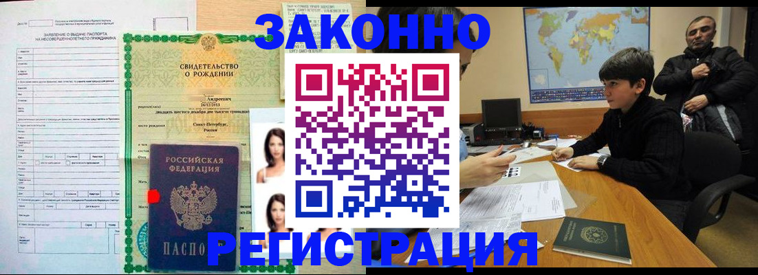 прописка ребенка в Омской области