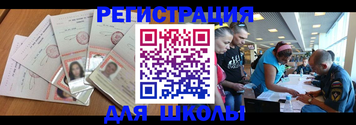 временная регистрация для всех в Омской области